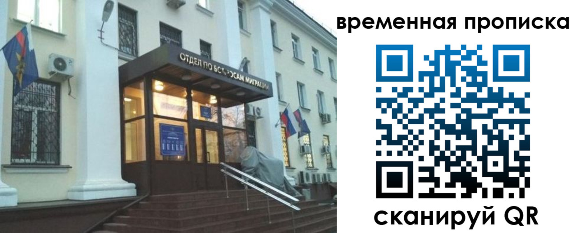 регистрация для школы в Краснокаменске