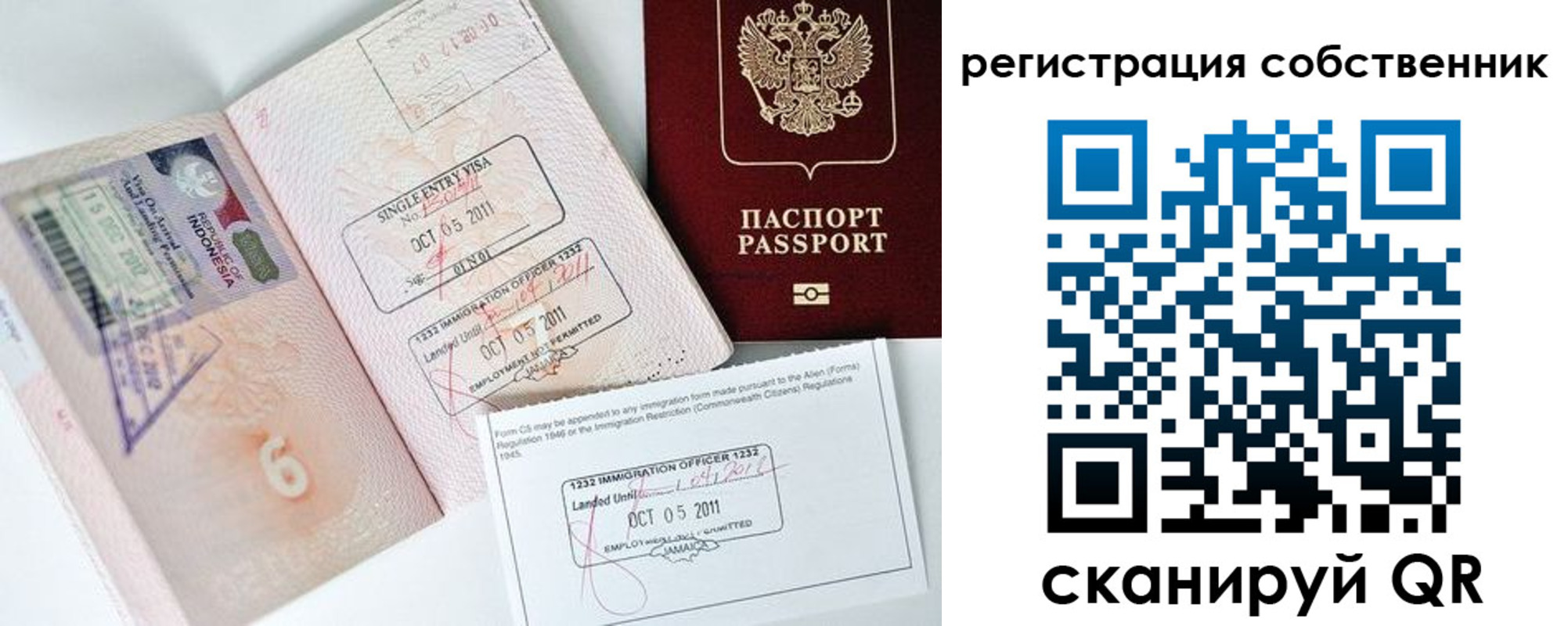 прописка для кредита в Краснокаменске