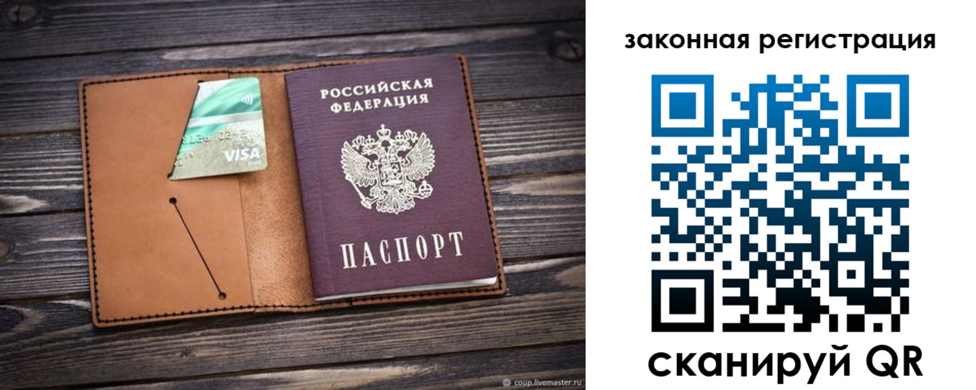 временная регистрация собственник в Краснокаменске