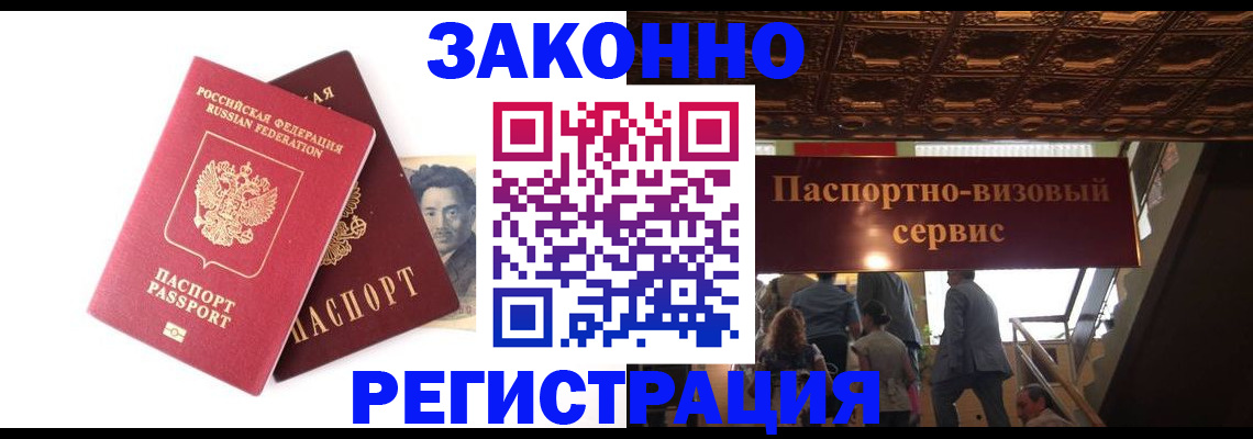 регистрация для дет. сада в Краснокаменске