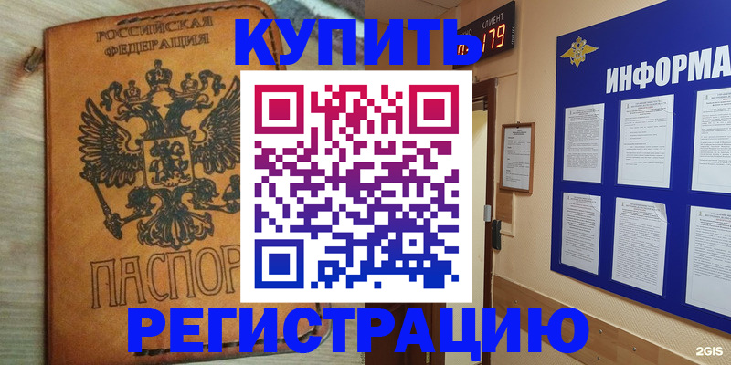 найти адрес прописки в Краснокаменске