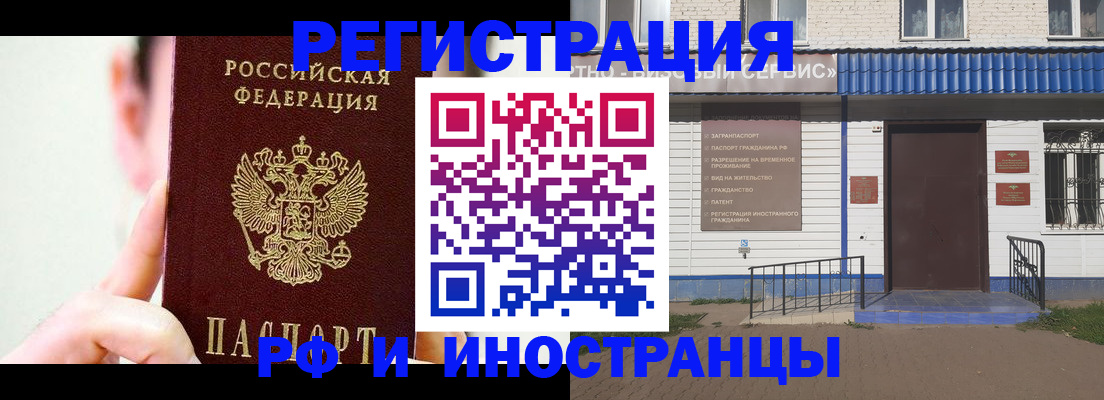 временная регистрация надежно в Краснокаменске